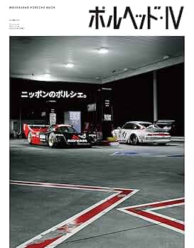 【送料込み】ポルヘッド Ⅱ Amazon.co.jp: ポルヘッド Vol.2 モーターヘッド別冊 eBook